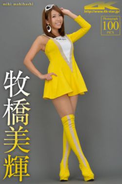 生驹里奈